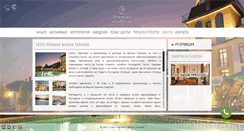 Desktop Screenshot of hotelpremier-bg.com