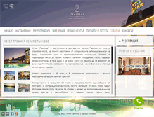 Tablet Screenshot of hotelpremier-bg.com
